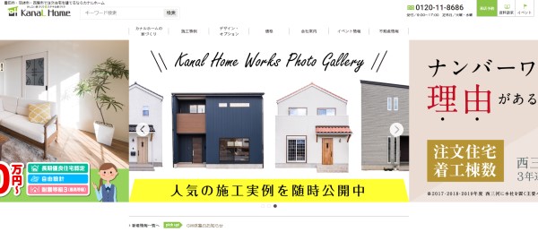 カナルホーム