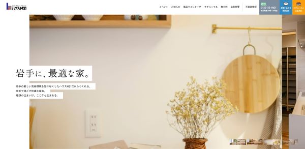 株式会社ハウスM21公式HP