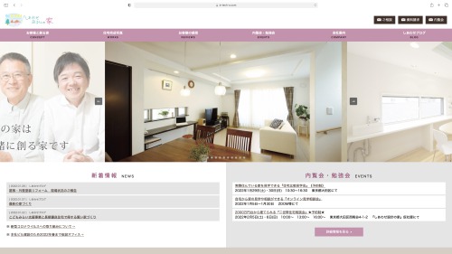 しあわせ設計の家公式HP