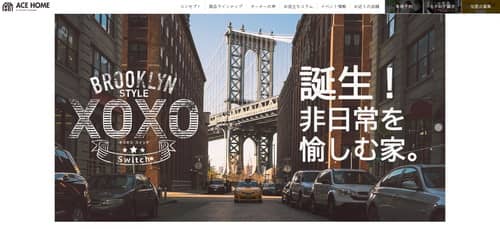 エースホーム公式HP