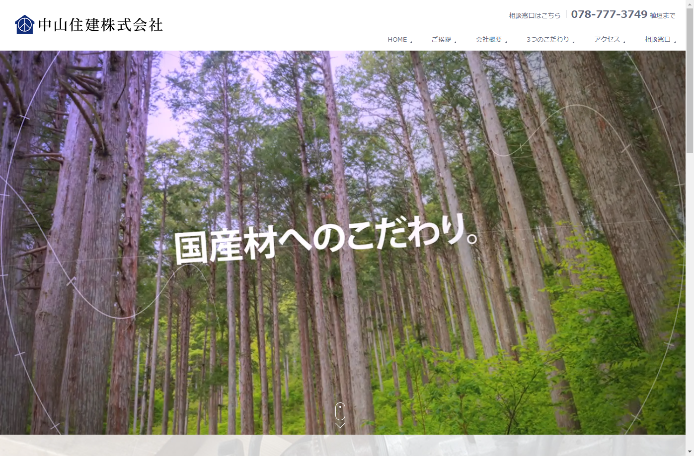 中山住建