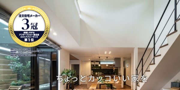 アニバーサリーホーム半田公式HP