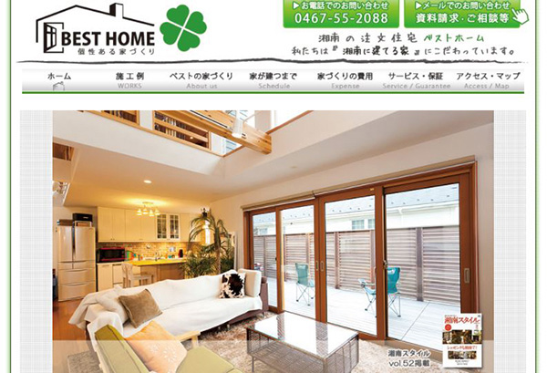 株式会社ベストホーム