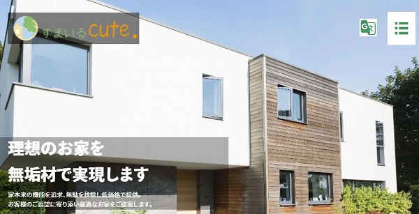 株式会社すまいるcute.