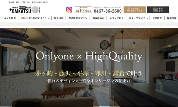 大勝建設株式会社