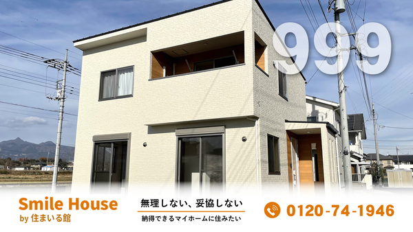 SmileHouse公式HP