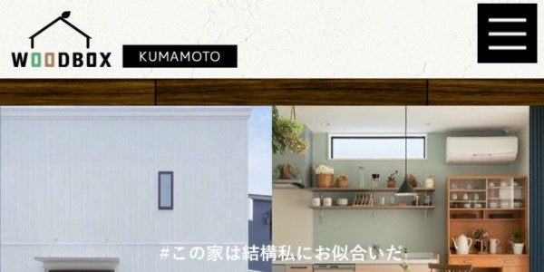 WOODBOX熊本店公式HP