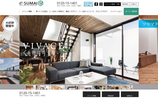 Villa Style（イー住まい）公式HP