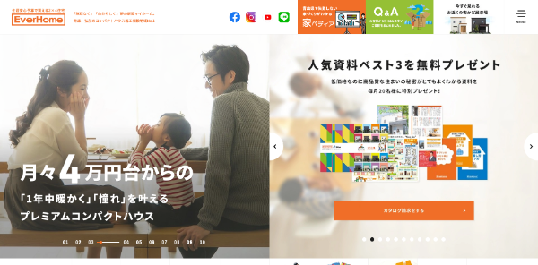 エヴァーホーム公式HP
