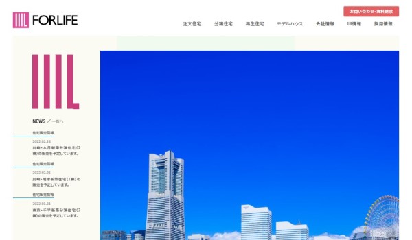 フォーライフ公式HP