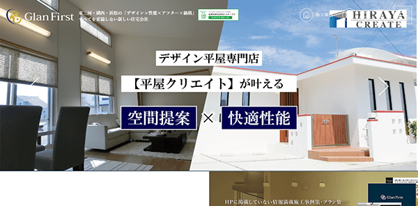 デザインハウス豊橋公式HP