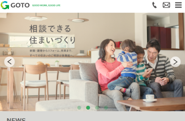 後藤組公式HP