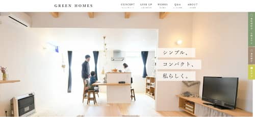 グリーンホームズ公式HP
