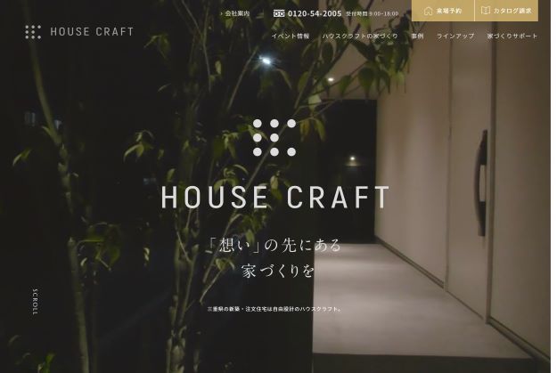 ハウスクラフト公式HP