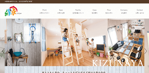 絆家公式HP