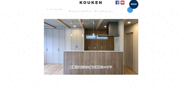 KOUKEN
