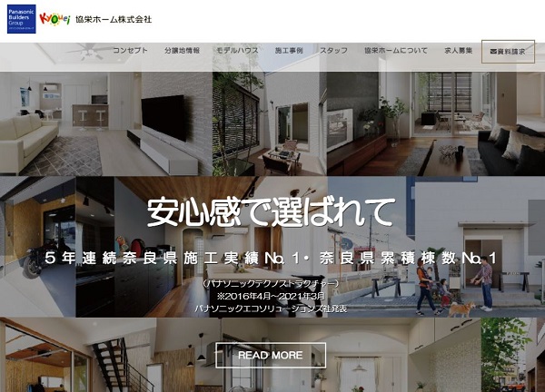協栄ホーム株式会社