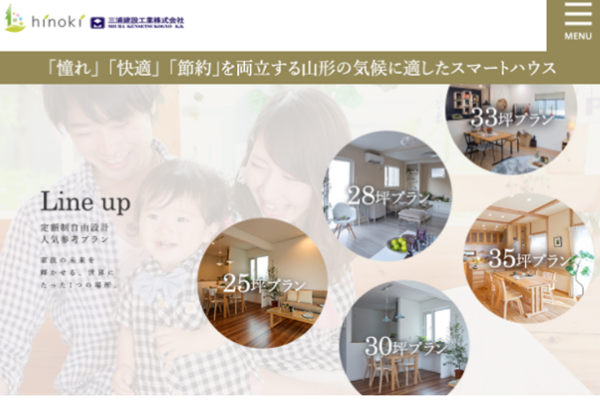 三浦建設工業公式HP