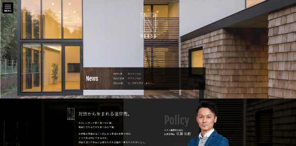 ネオス建築公式HP