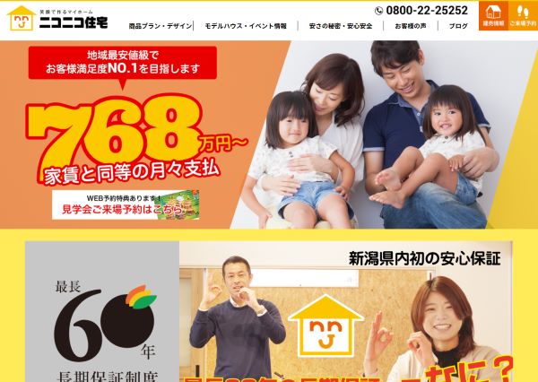 ニコニコ住宅（ダイエープロビス）公式HP