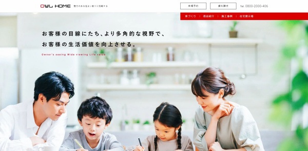 アウルホーム