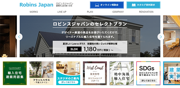 ロビンスジャパン公式HP