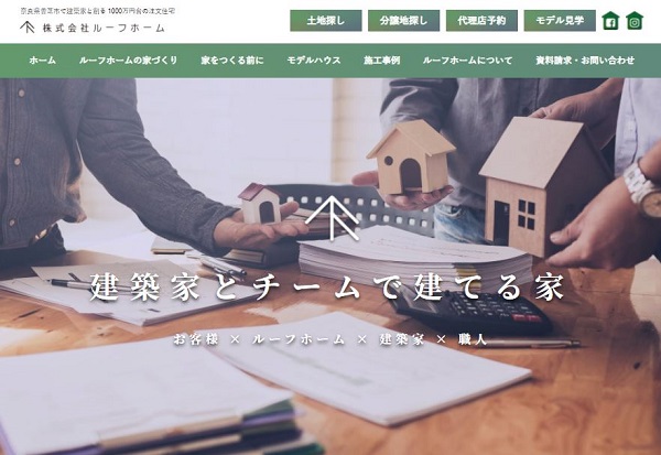 株式会社ルーフホーム