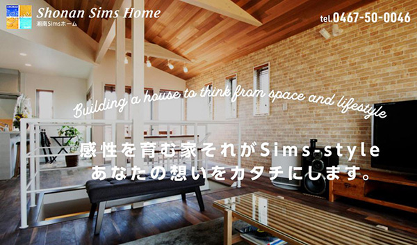株式会社湘南Simsホーム