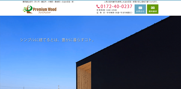 相馬建築