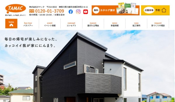 タマック公式HP