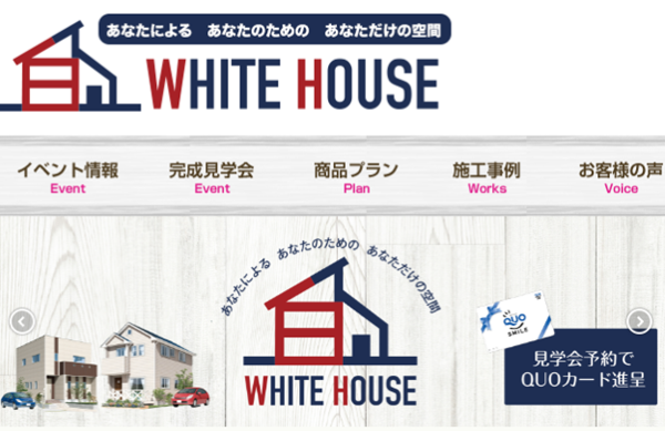 ホワイトハウス公式HP