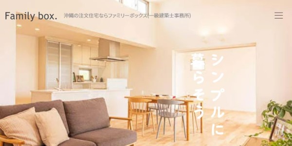 ファミリーボックス公式HP